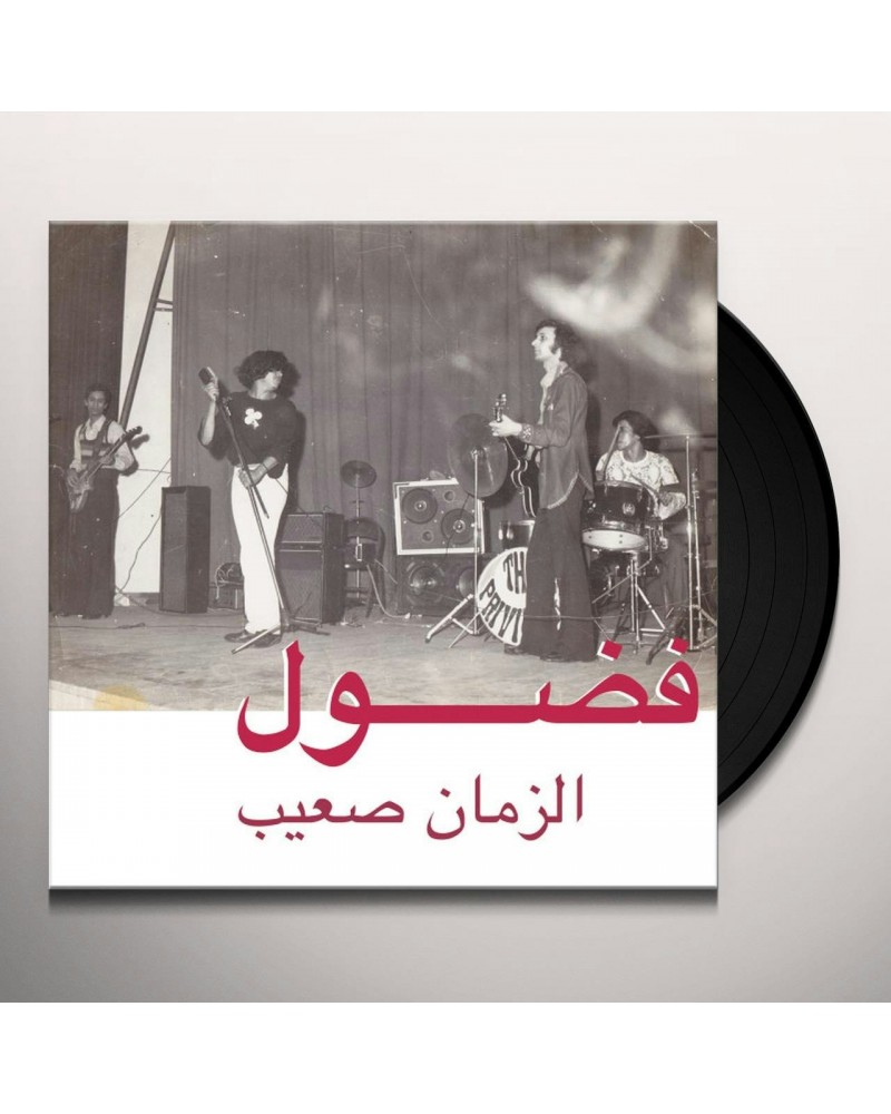 Fadoul AL ZMAN SAIB Vinyl Record $10.72 Vinyl